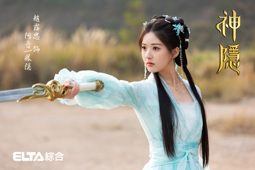 《神隐》 