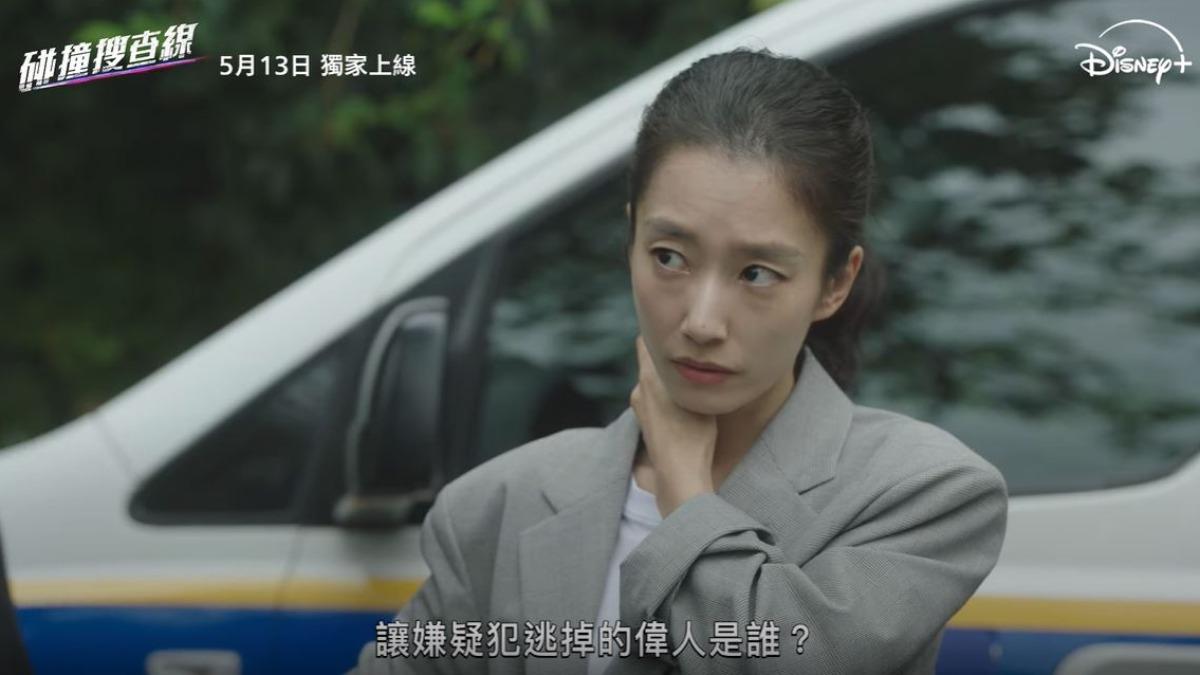  《碰撞搜查线》 