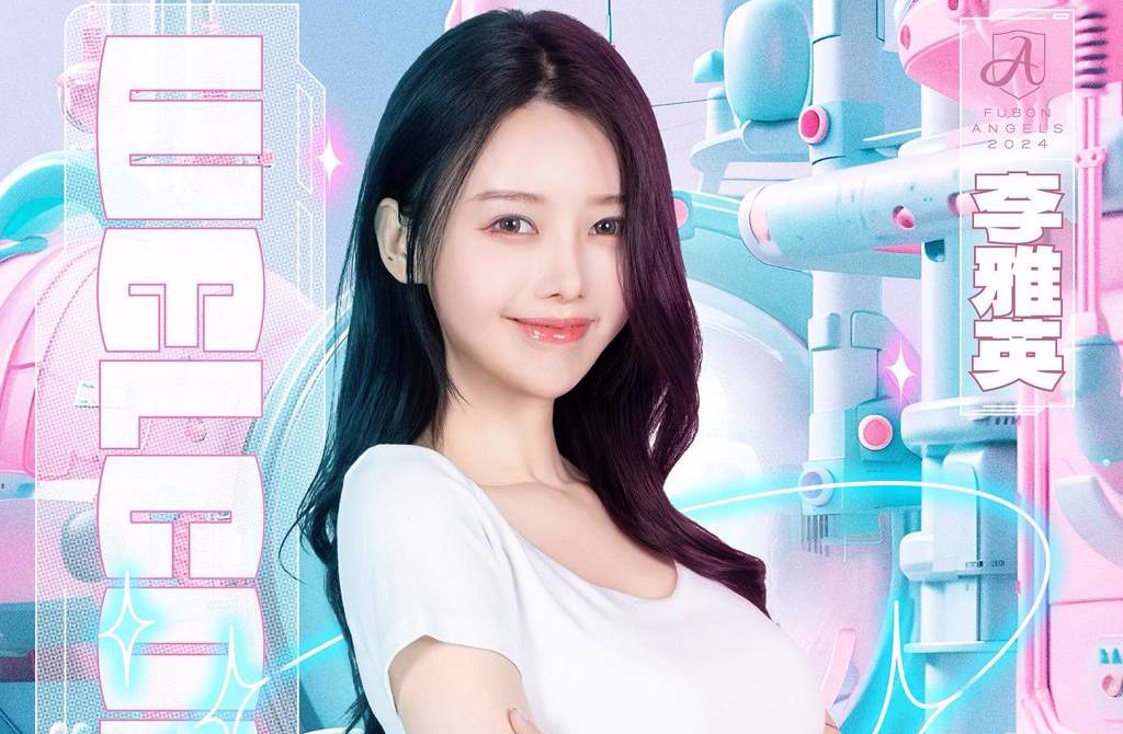  李雅英 