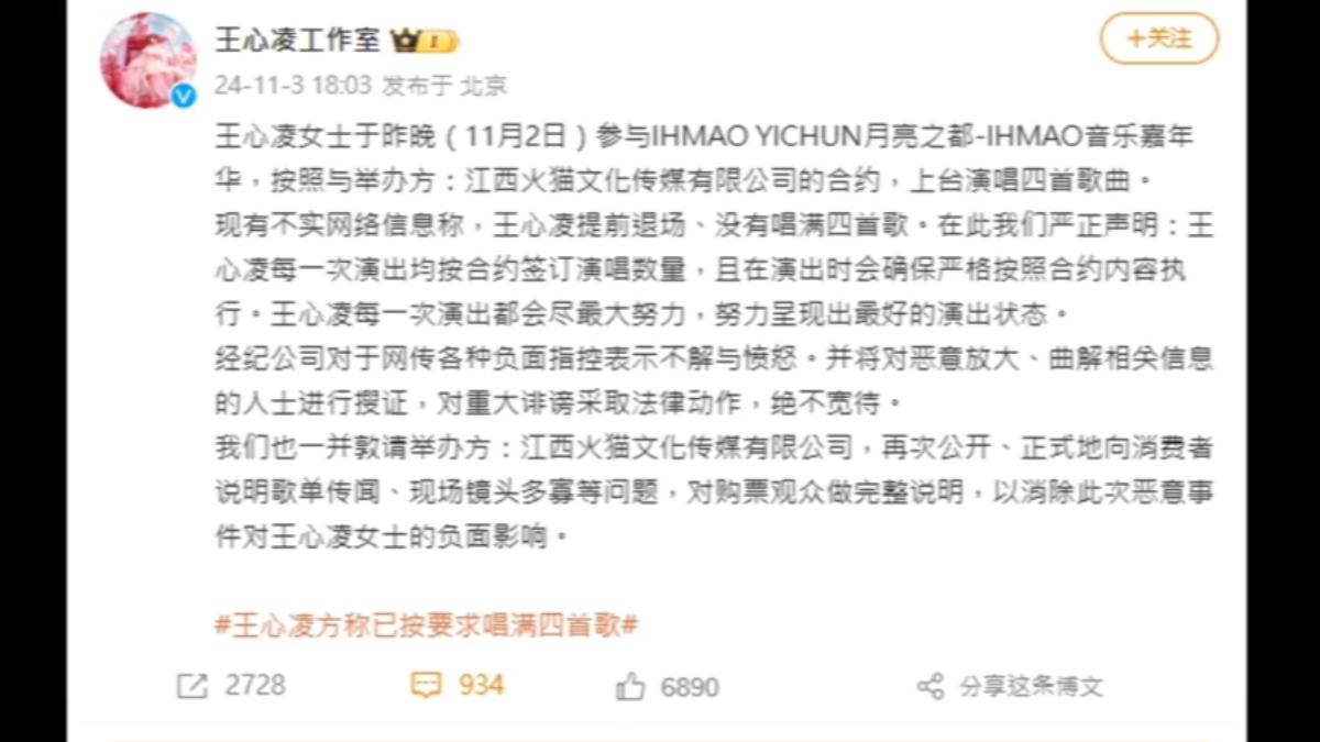  王心凌 
